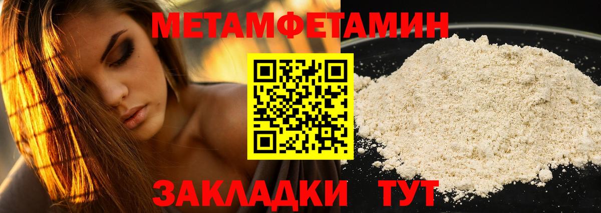 Кореновск  АМФЕТАМИН 97%  АМФ  Вход с VPN 