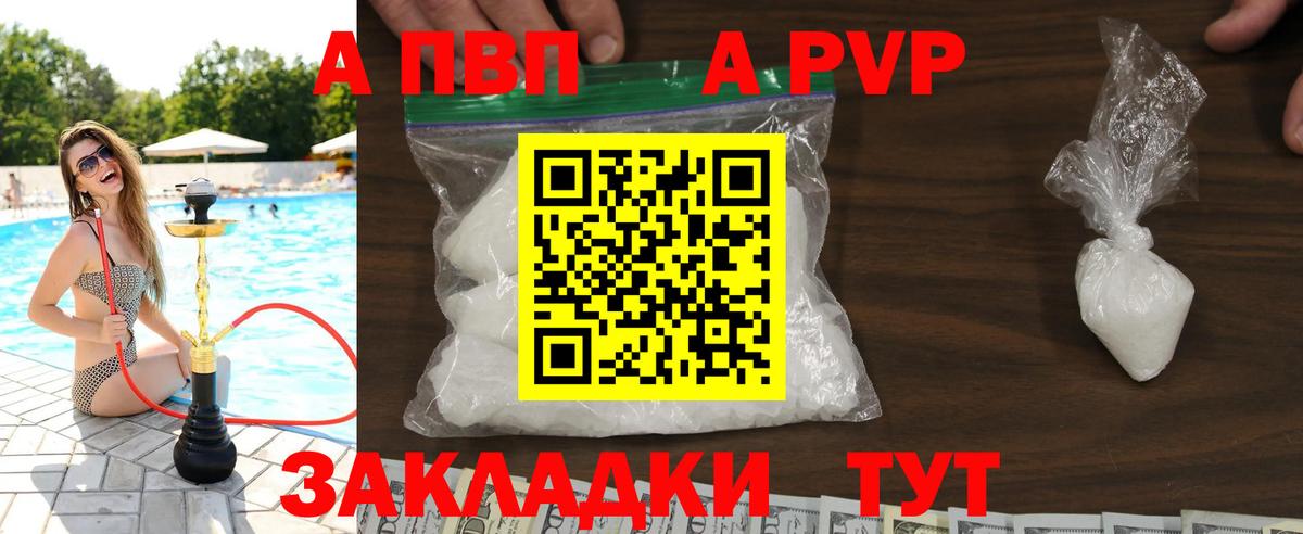 А ПВП Соль Кореновск