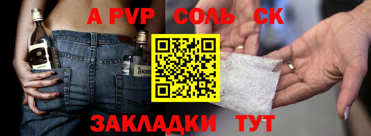 Alfa_PVP мука  APVP мука  Вход с VPN  Alpha-PVP  Кореновск 