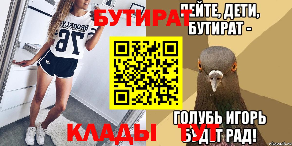 БУТИРАТ оксана  БУТИРАТ  Кореновск  Вход с VPN 