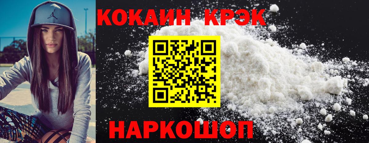 COCAIN 98% Кореновск