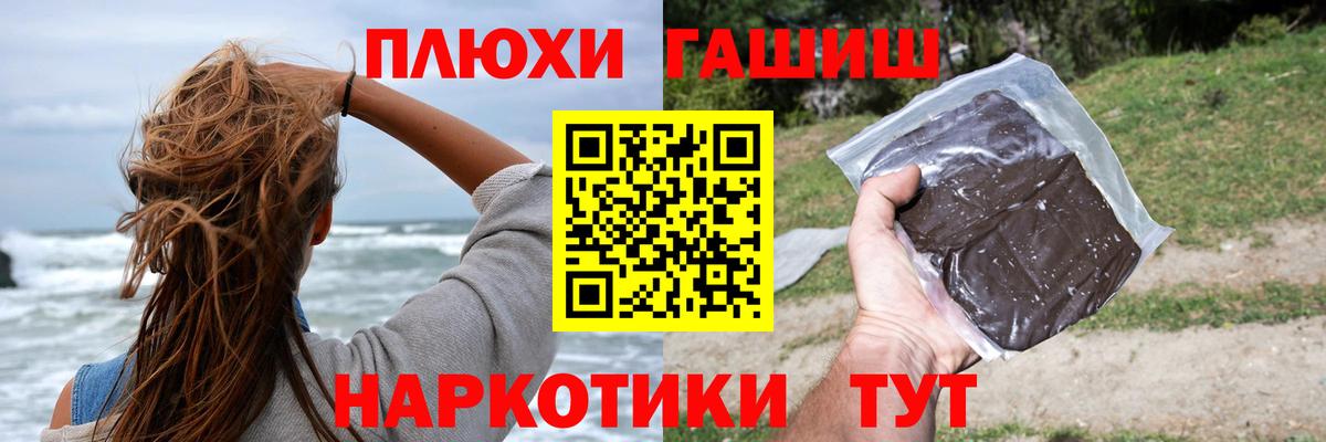 ГАШ  Вход с VPN  ГАШИШ Изолятор  Кореновск  ГАШ Ice-O-Lator 