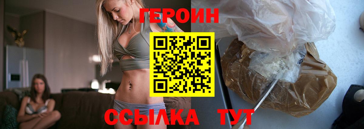 ГЕРОИН гречка  ГЕРОИН  Кореновск  Вход с VPN 