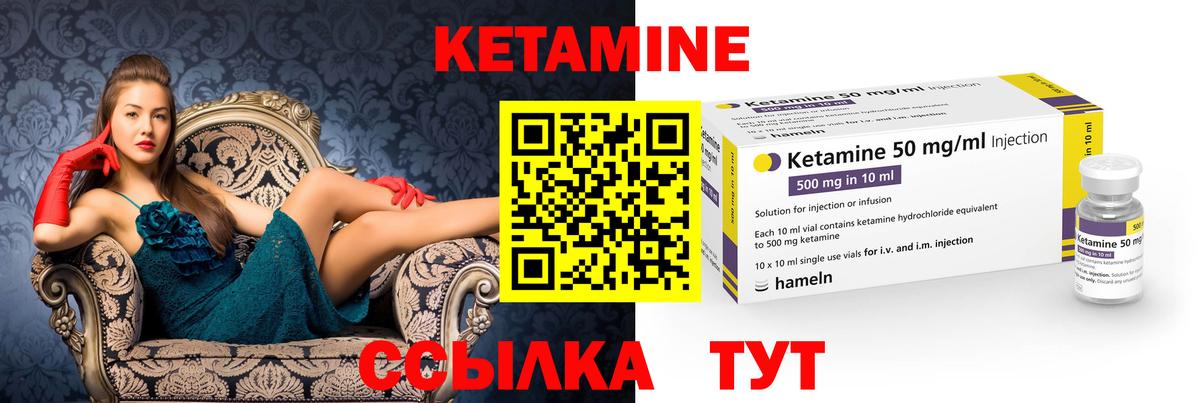 КЕТАМИН ketamine  площадка как зайти  КЕТАМИН ketamine  Кореновск  Вход с VPN 