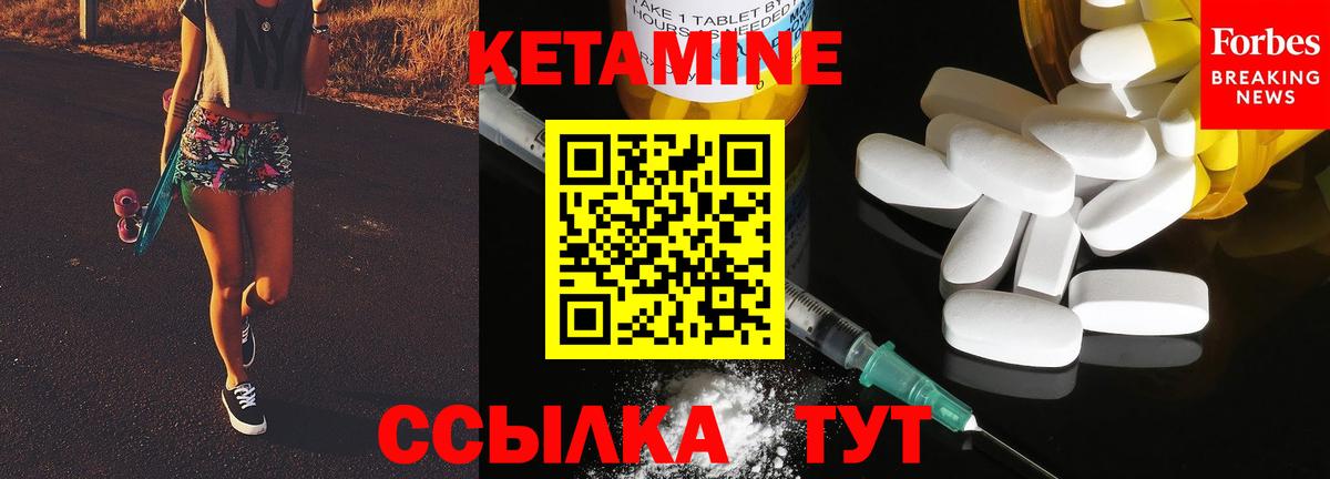 Кетамин VHQ Кореновск