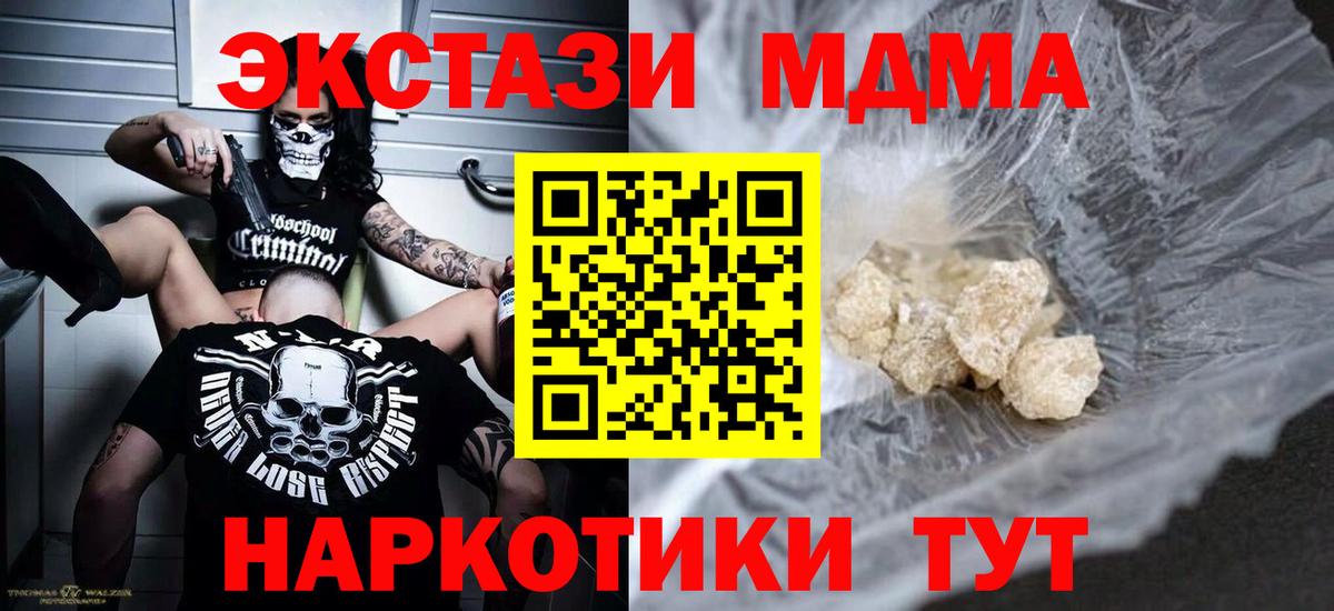 Кореновск  МДМА crystal  МДМА VHQ  Вход с VPN 