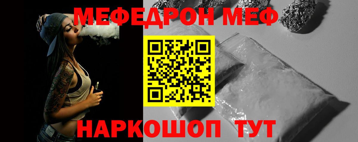     Вход с VPN  Кореновск  Меф мука  МЕФ мяу мяу  Мефедрон 