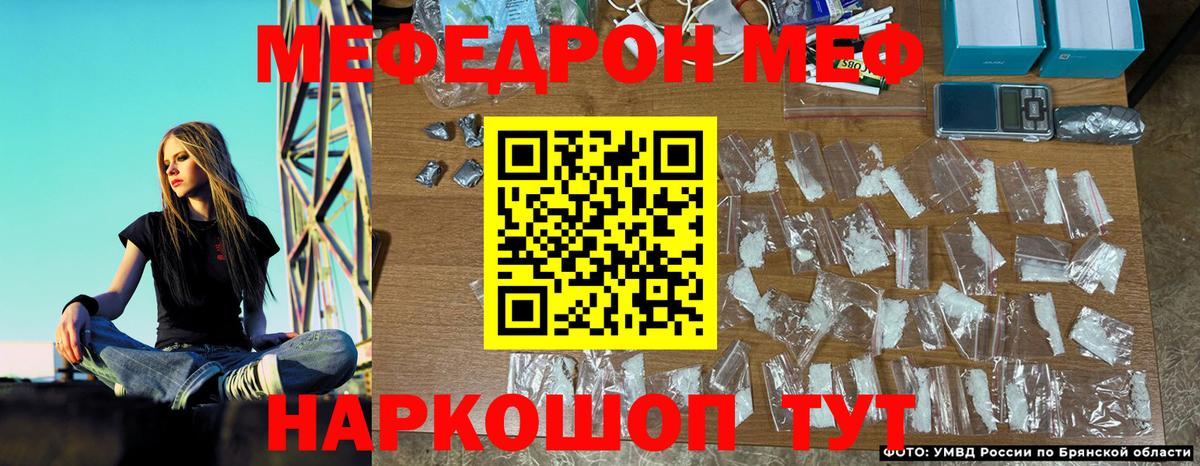 Меф кристаллы Кореновск