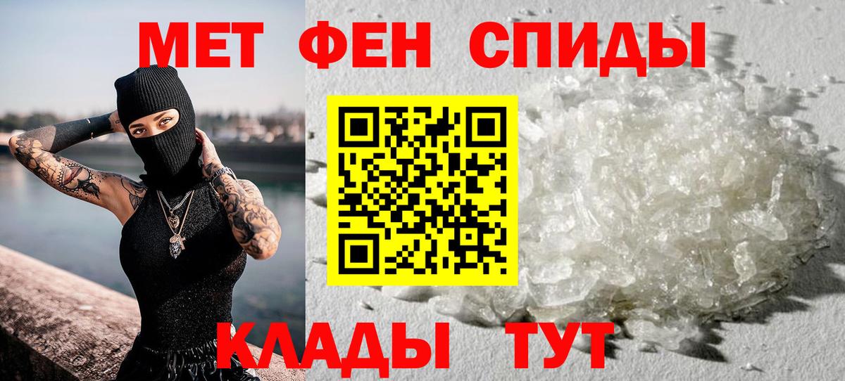 Метамфетамин Декстрометамфетамин 99.9% Кореновск