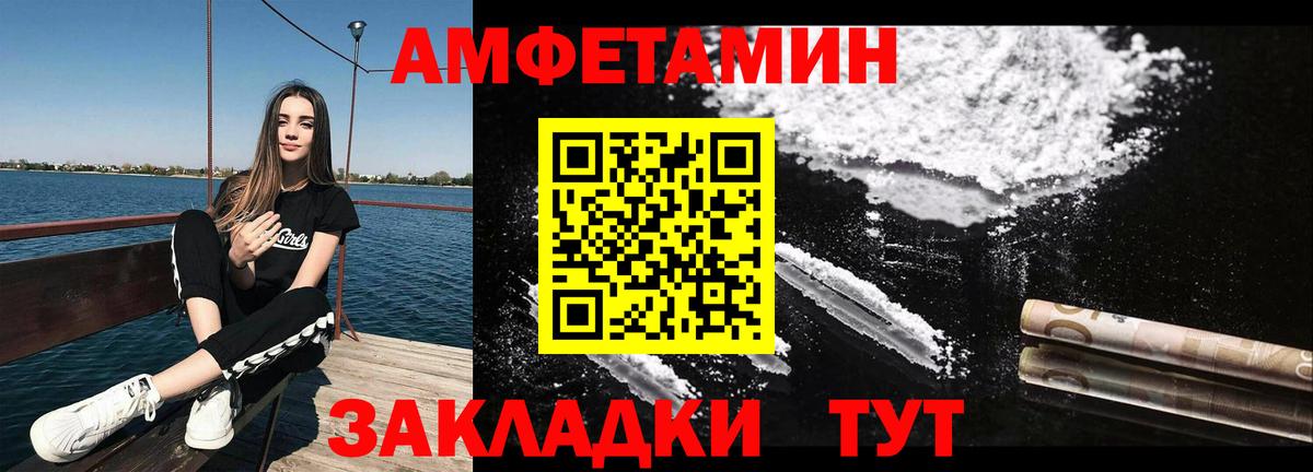 Первитин  Метамфетамин Methamphetamine  Вход с VPN  Кореновск 