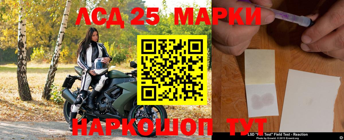 Марки 25I-NBOMe 1,8мг  Марки 25I-NBOMe 1,8мг  Вход с VPN  Кореновск 