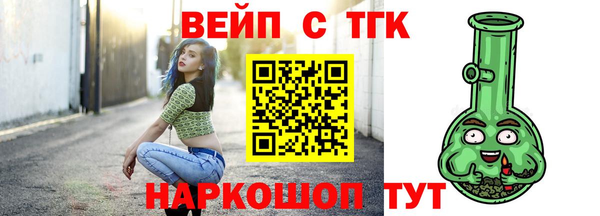 Дистиллят ТГК вейп  Вход с VPN  блэк спрут ONION  Кореновск  ТГК Wax 