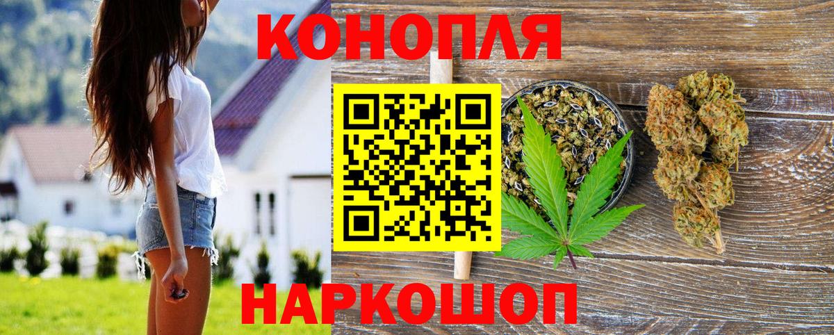 Бошки Шишки Amnesia Кореновск
